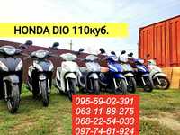 НОВА-ПОСТАВКА Honda DIO 110 куб. тільки з контейнера з Японії ДОСТАВКА
