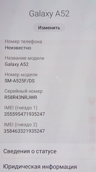 Самсунг Galaxy A52