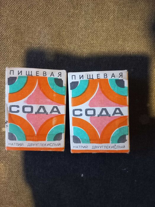 сода за радянських часів.
