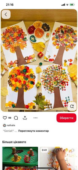 Майстер-класи для дітей у школах