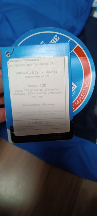 Продам зимову нову куртку Columbia