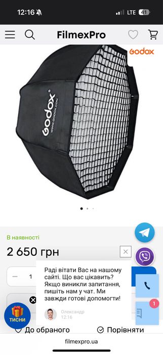 Софтбокс Godox з сіткою