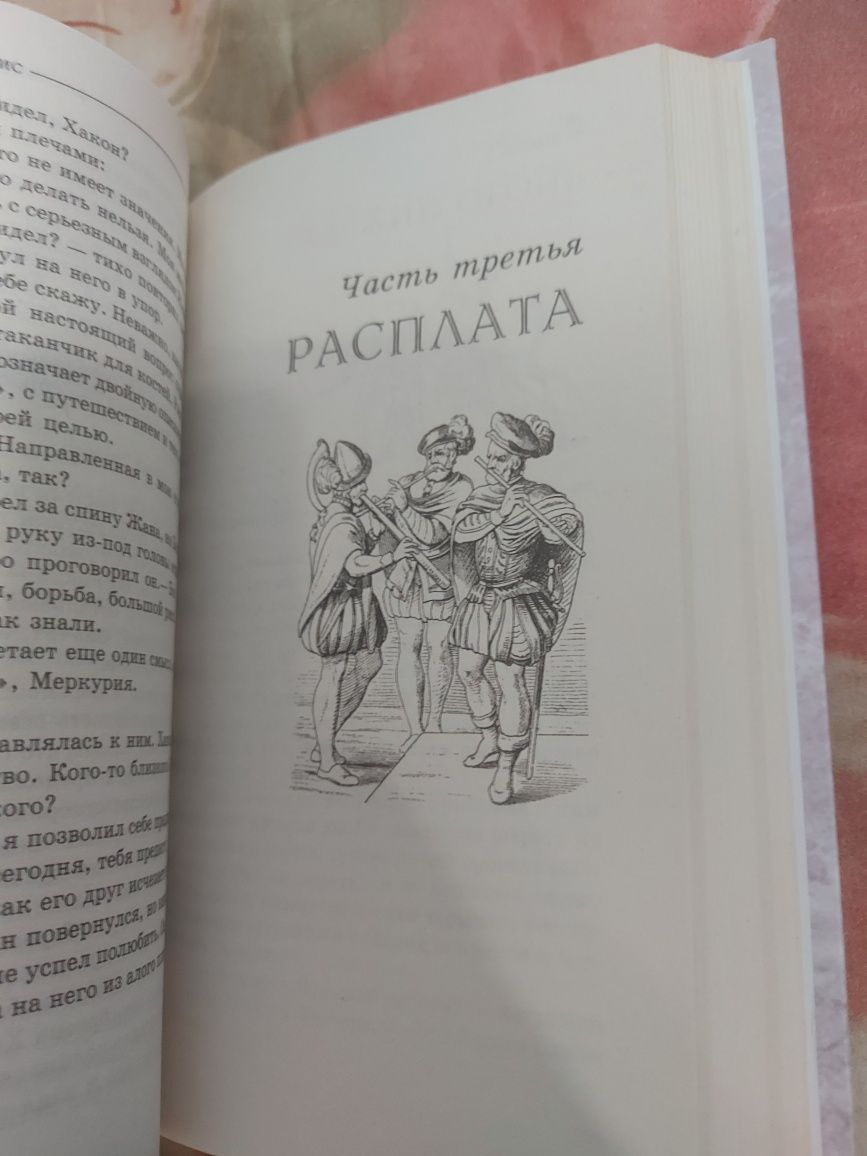 Французский Палач. Крис Хемфрис