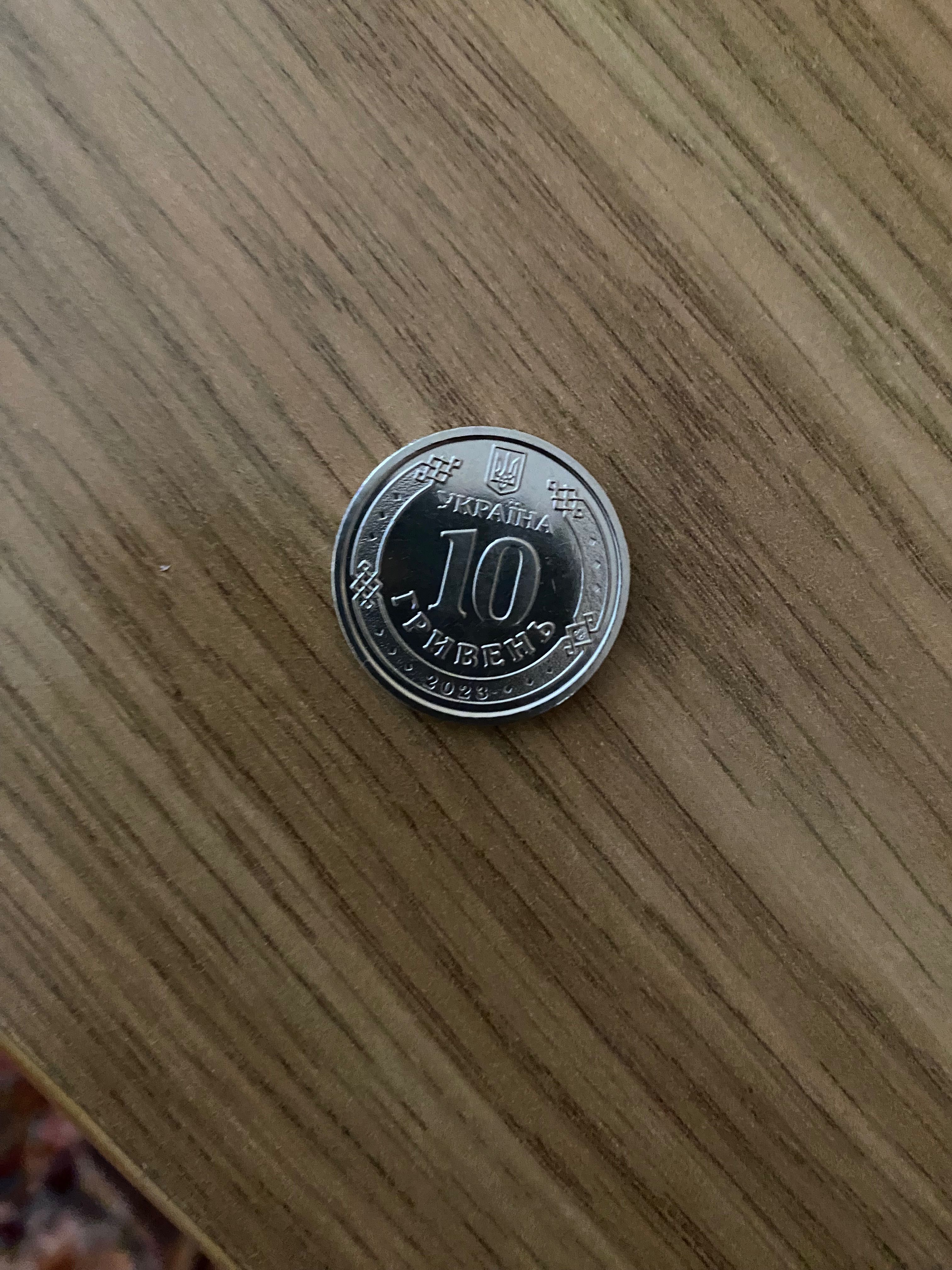Монета 10 гривень колекційні