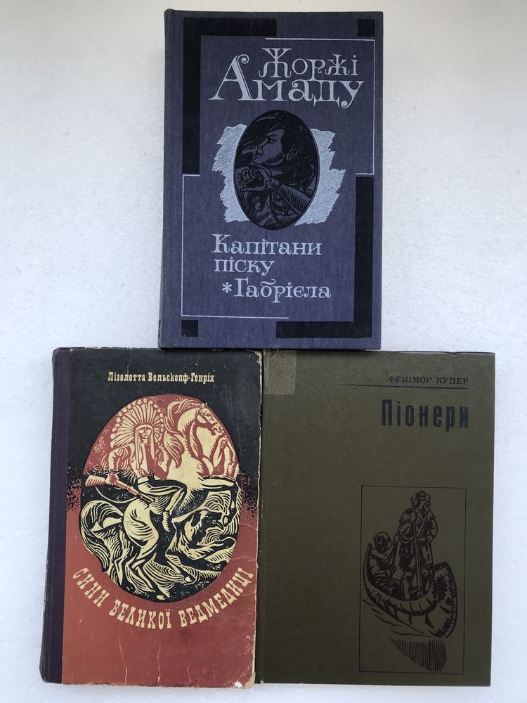 Художня книга украінською мовою.