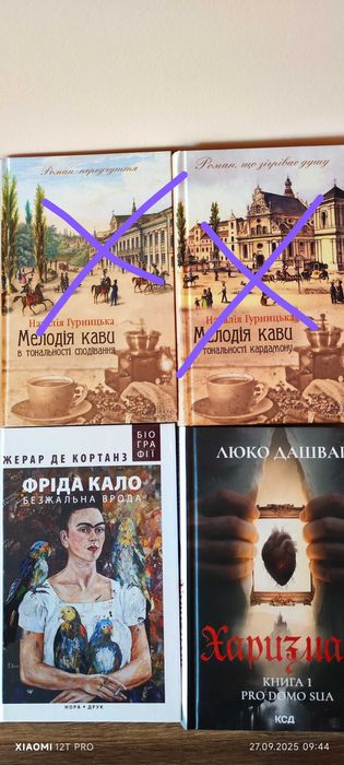 Комплект книг обмін або продаж