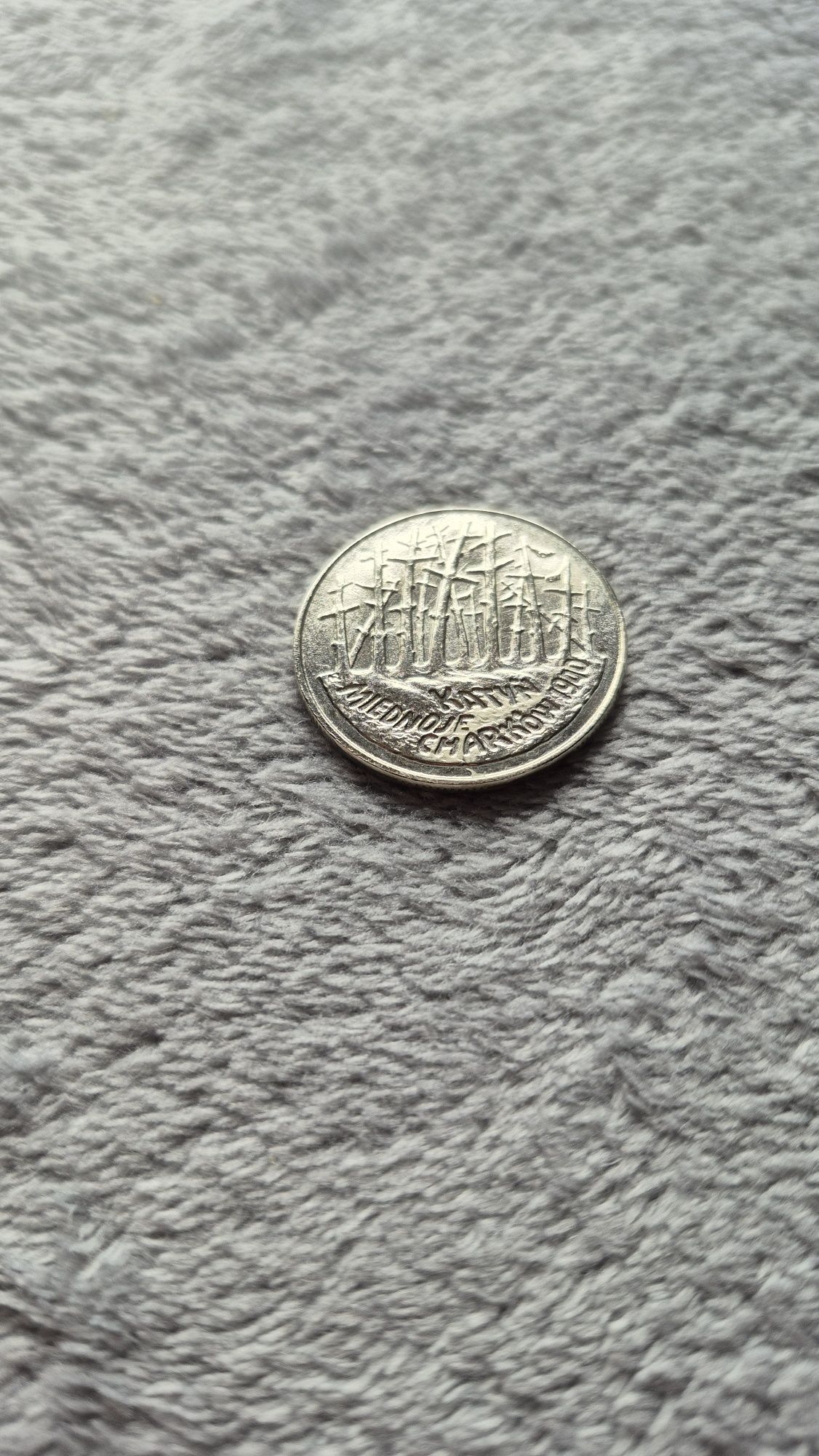2 zł okolicznościowe Katyń 1995 rok stan menniczy