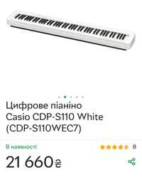 Цифрове піаніно Casio CDP-S110 White