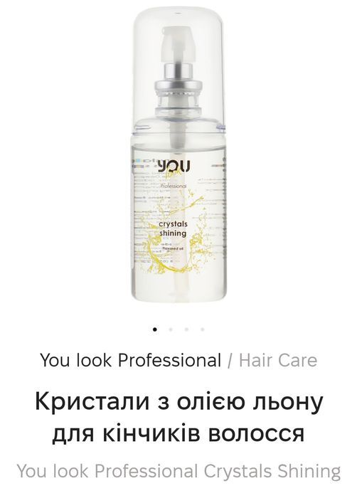 Средство для посечённых кончиков волос You look professional