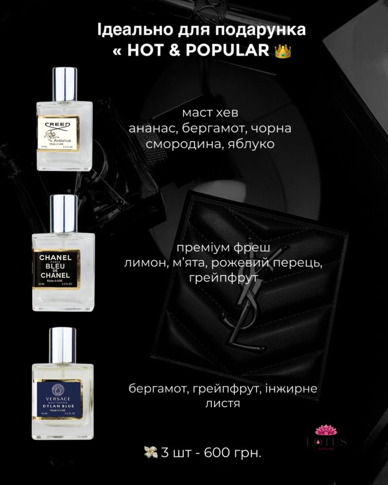 Набір чоловічих парфумів • парфум чоловічий • creed • savage