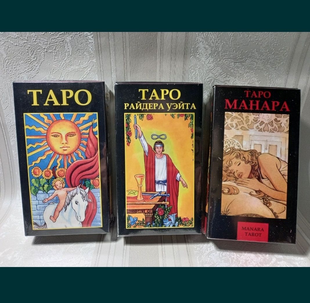 Карт Таро Райдера Уэйта Манара