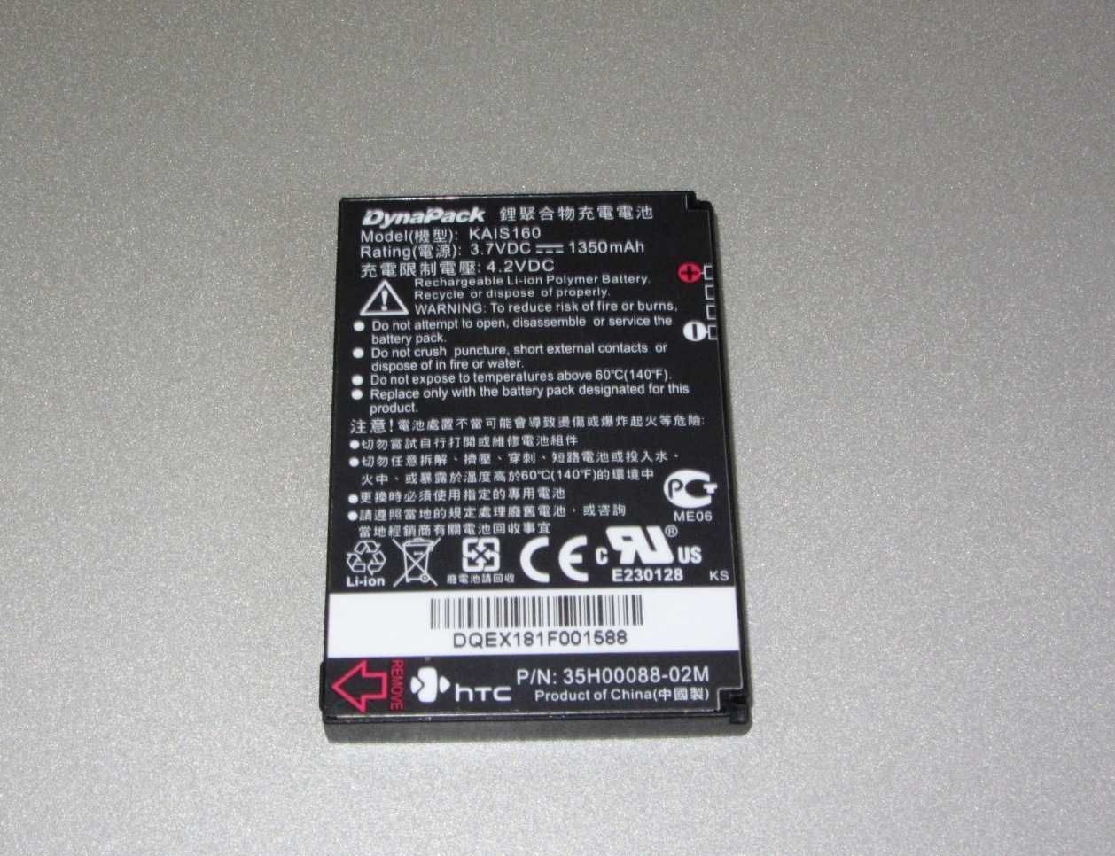 Новый оригинальный аккумулятор батарея для КПК HTC TYTN 2 Kaiser 4550