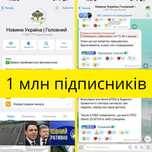 Готовий онлайн-бізнес! Мережа з 1+ млн підписників у Telegram!