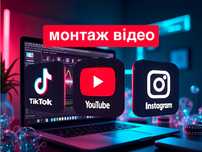 Монтаж відео, професійний монтаж відео для соцмереж, монтаж reels