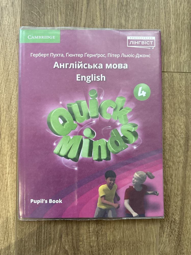 Підручники для 4 класу