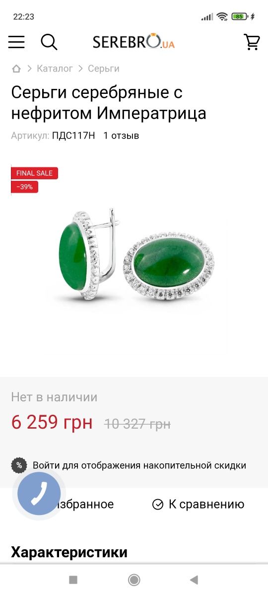 Серьги серебро 925 нефрит СССР