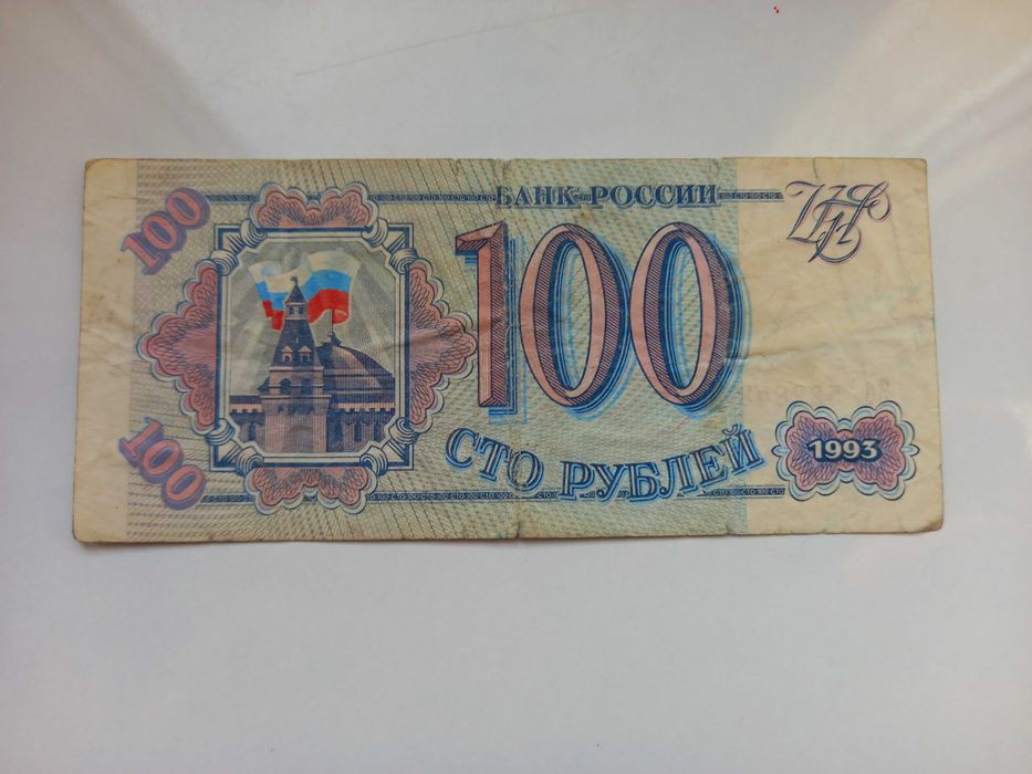 Banknot banknoty 1000 lirów Turcja 1970r. 100 rubli 1993r. 3 szt.