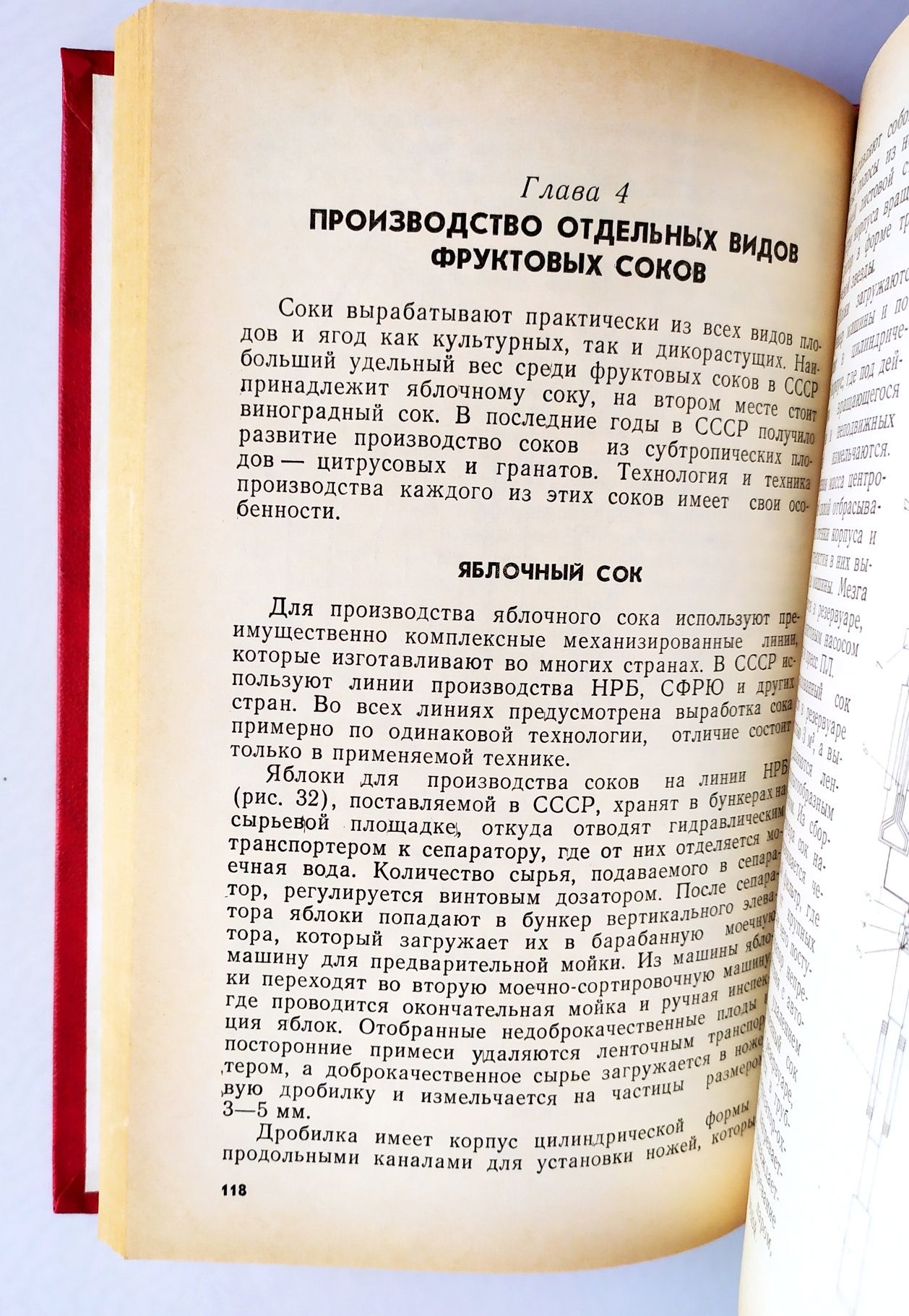 СОКИ Безалкогольные газированные напитки технология производства