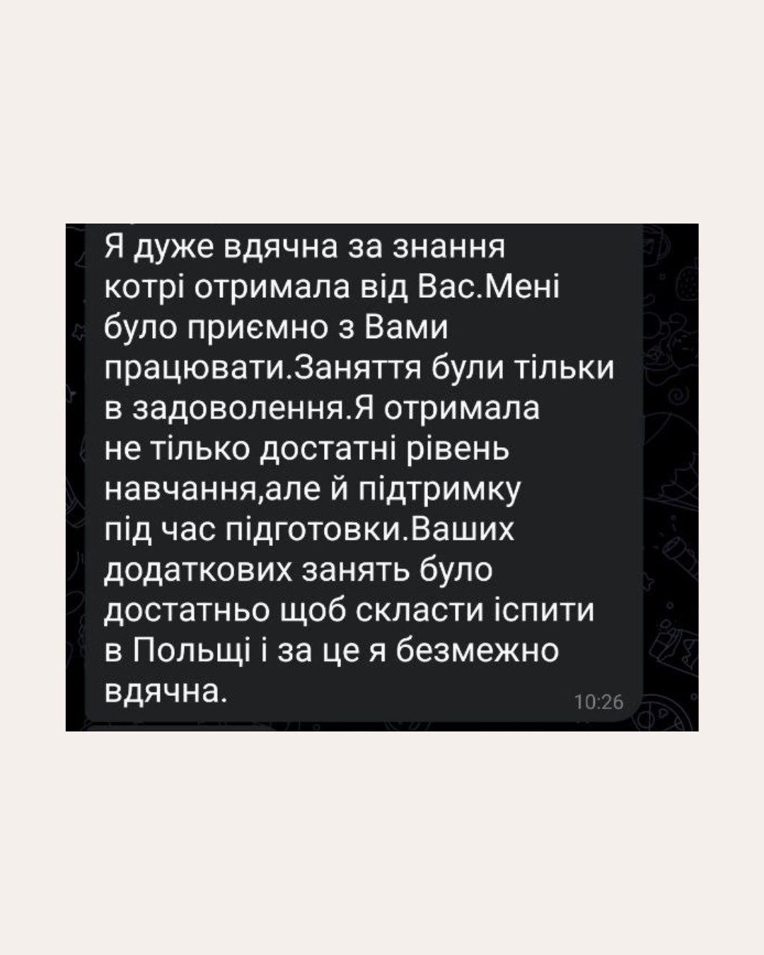 Репетитор з хімії та біології