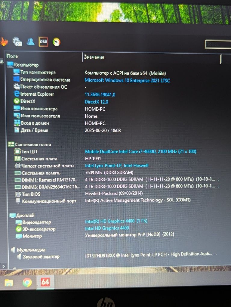 HP EliteBook 820 G1: i7-3.3 GHz, 8 DDR3, 128 SSD, 4G, LTE,  USA