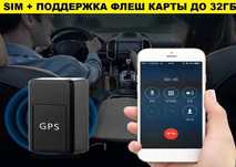 ‼️ Мини GPS трекер с микрофоном, диктофоном. Маячок для слежки ‼️