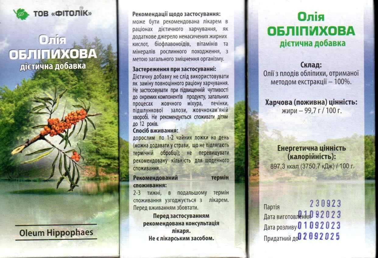 Olej Rokitnikowy Rokitnik 100ml 99,7% vitC wrzody choroby skóry