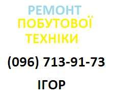 Ремонт дрібної та невеликої побутової техніки за адекватними цінами.