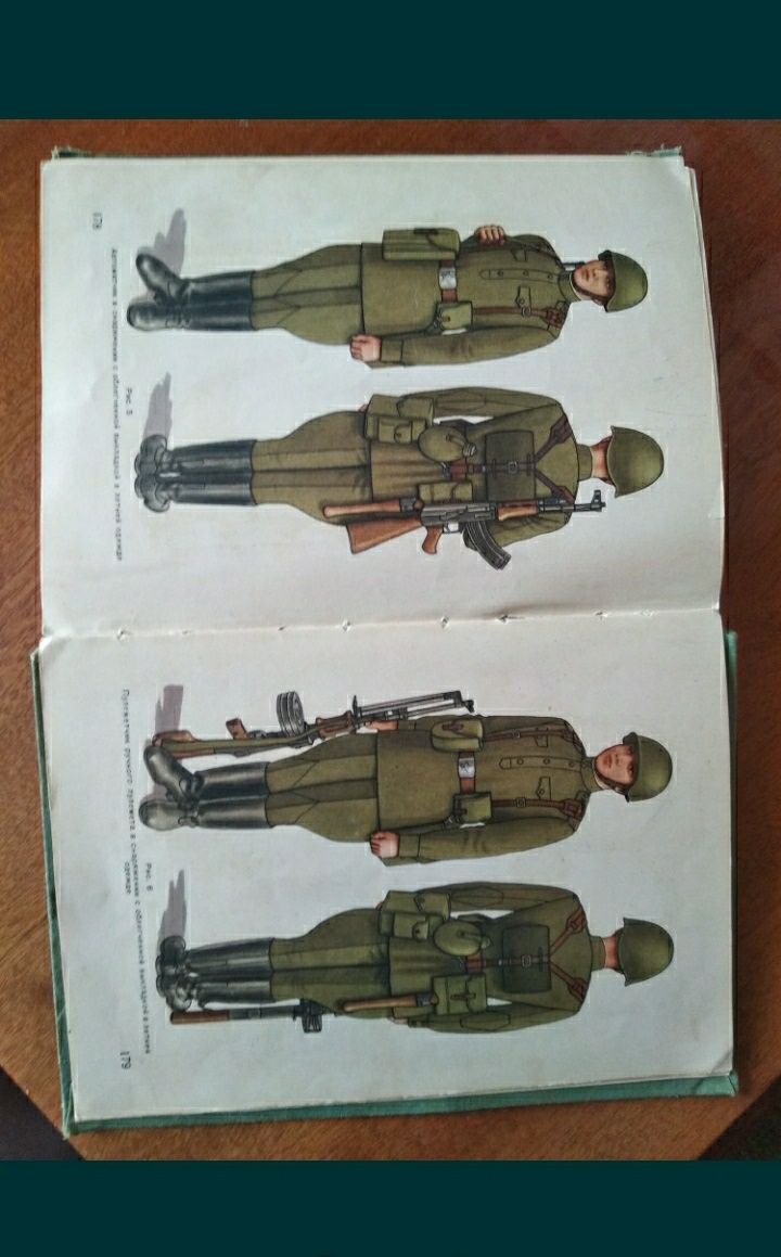 Книга Правила ношения военной формы