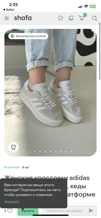 Женские кроссовки adidas gazelle bold