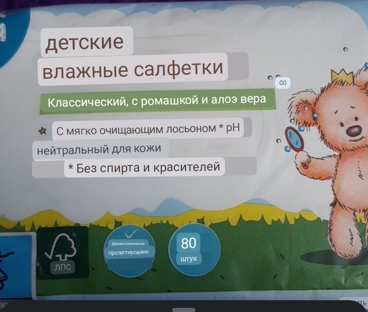 Детские влажные салфетки Baby Feuchttücher
80 штук с алоэ, ромашкой.