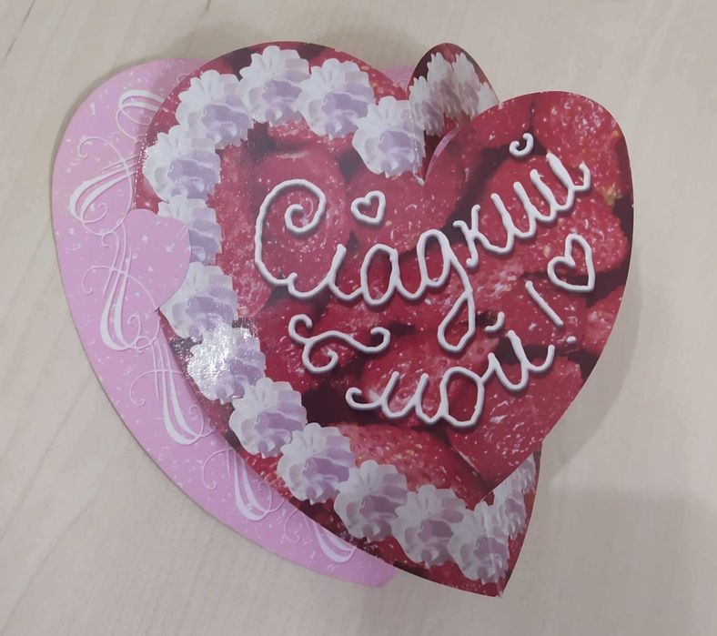 Поздравительная открытка