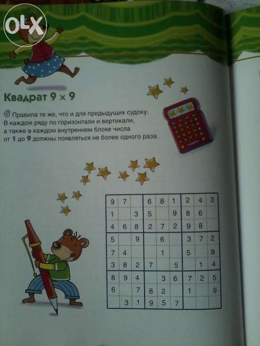 Книга-развивалка для детей 4-6 лет