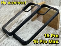 Чехол на iPhone 15 Pro/ 15 Pro Max. Прозрачный. Не желтеет.