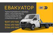 Евакуатор Велика Круча, Пирятин, Лубни. Эвакуатор Полтавська область