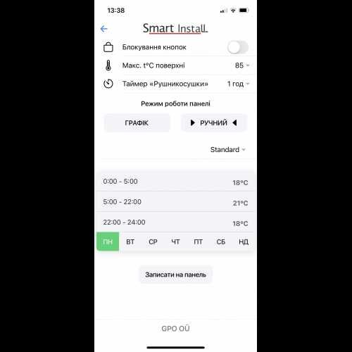 Керамічна конвекційна панель Smart Install Model S 55 з NFC