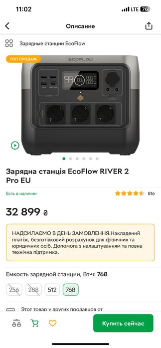 Зарядна станція ЕсоFlow 1,6 Кв