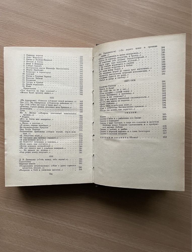 Книги А. Пушкин 3 тома: Онегин, стихотворения, сказки, проза, поэмы