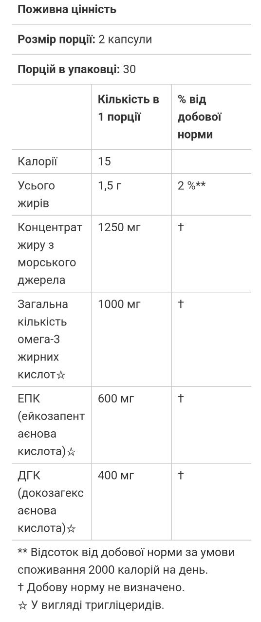 Carlson maximum omega minis омега максимум міні тригліцериди 30 60 шт