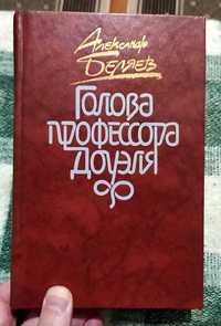 А. БЕЛЯЕВ "Голова профессора Доуэля. Повести и рассказы" (1987)