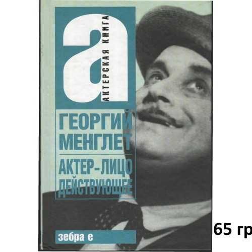 Лазурный берег и Пабло Пикассо и др НЕДОРОГИЕ мемуары и биографии