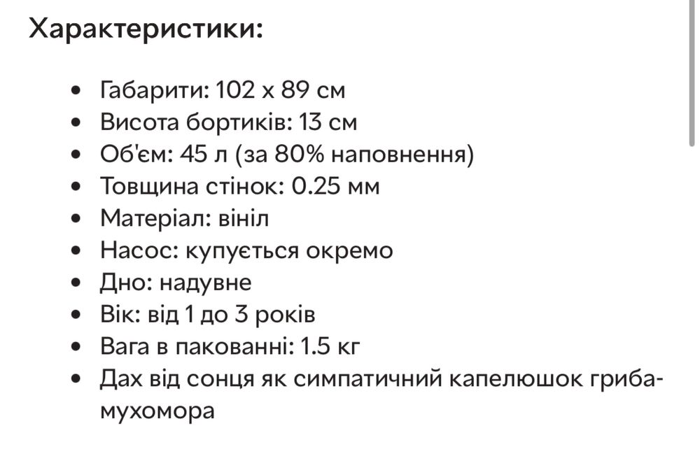 Продам дитячий надувний басейн