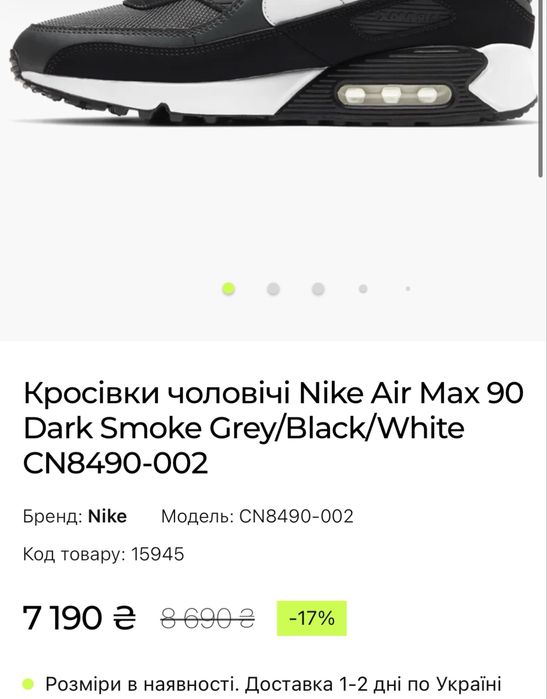 Шкіряні кросівки nike air 90