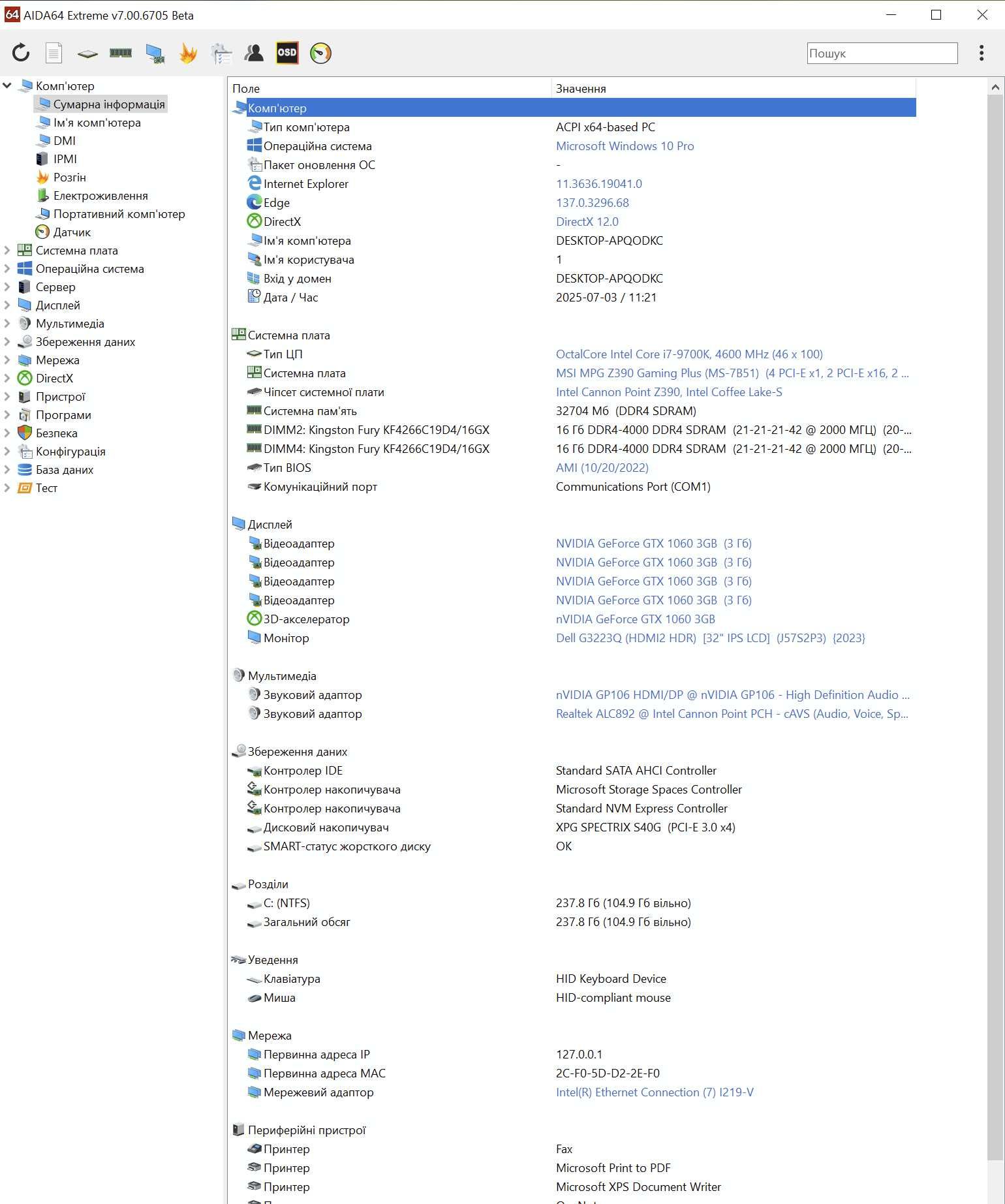 s1151v2 процесор Intel Core i7-9700K 8ядер 4.9GHz з графікою. Trade-in