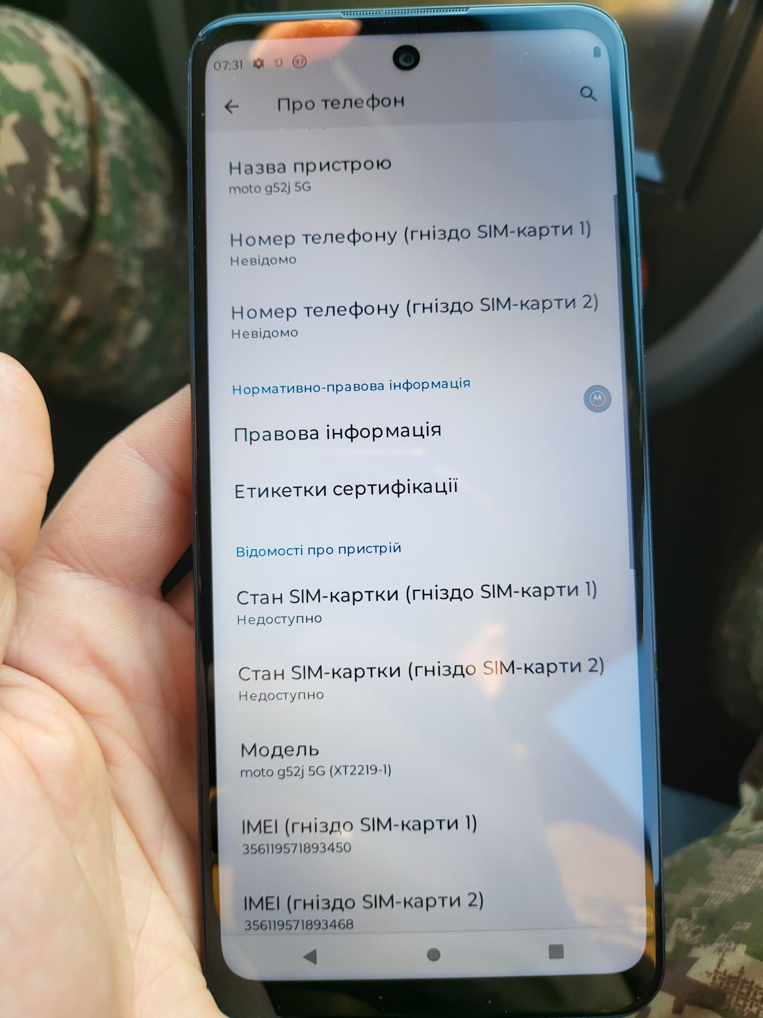 Стильний Motorola g52j 6/128 Gb потужний ip68 NFC