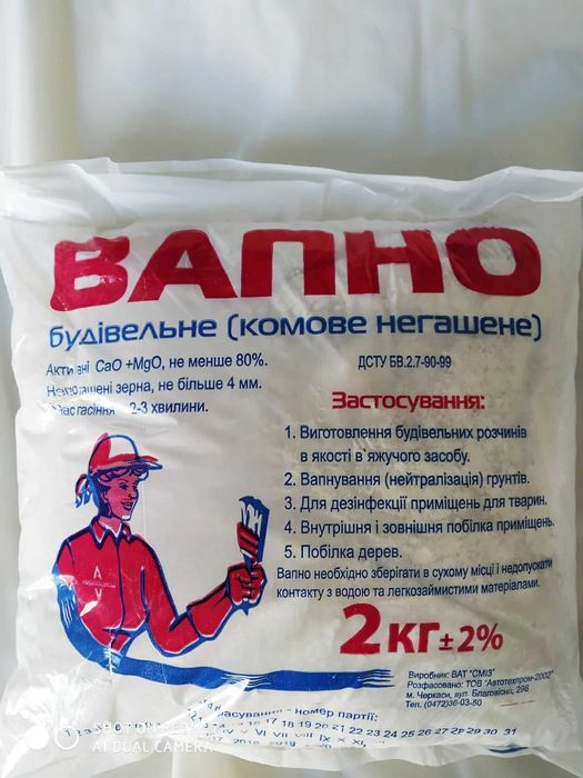 Шифер, цемент, газоблок, відсівоблок, цегла рядова, метал, доставка