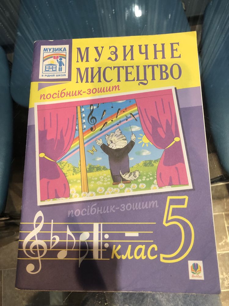 Музичне мистецтво