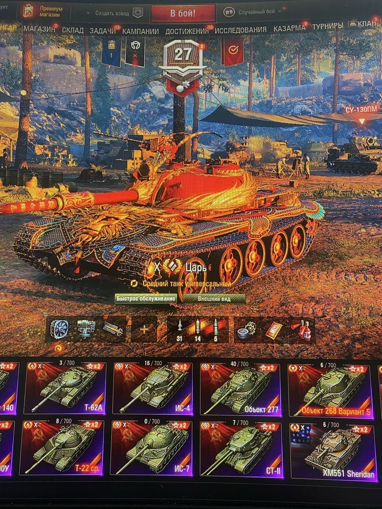 Аккаунт World of Tanks
