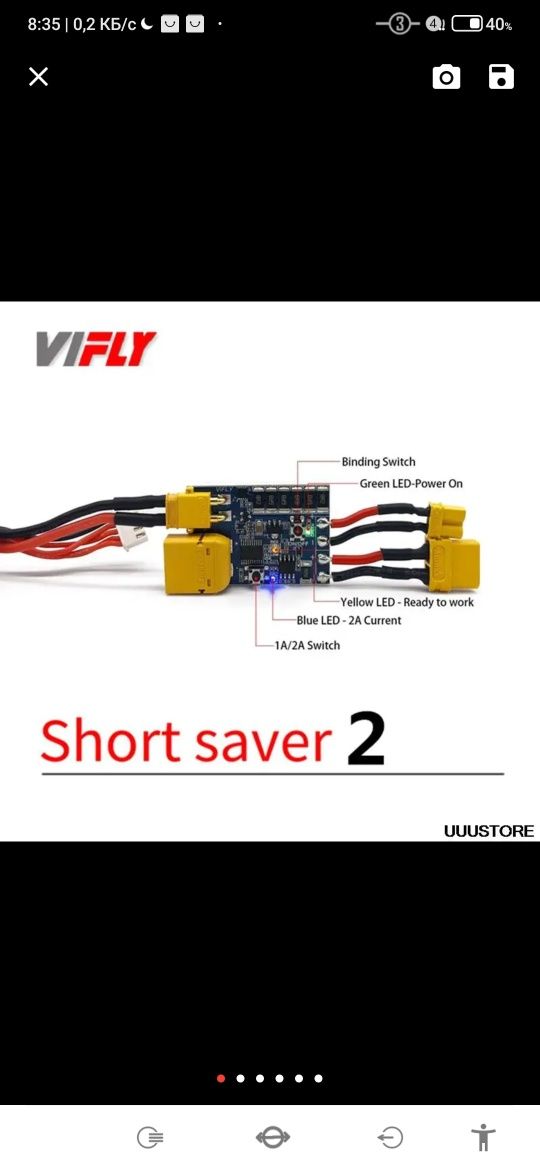 VIFLY ShortSaver V2 - Smart Smoke Stopper