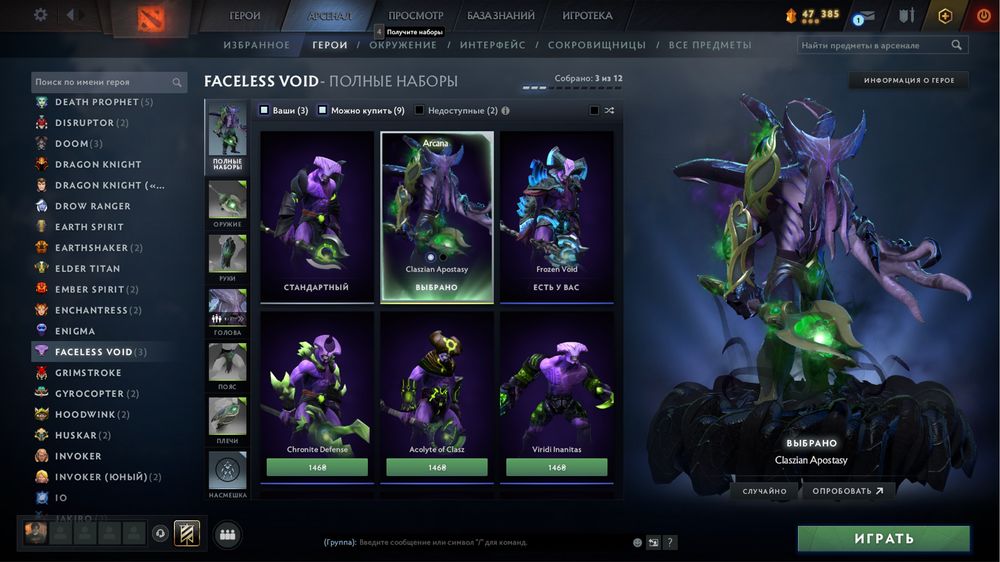 Жирный аккаунт dota 2