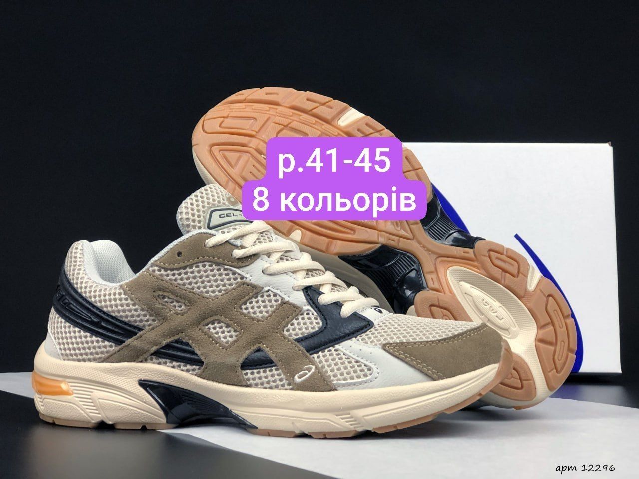 Чоловічі кросівки Asics